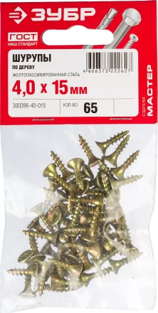 Шурупы ЗУБР "МАСТЕР" по дереву желтопассивированные, 4.0x15мм, 65шт 300396-40-015 купить в Надыме