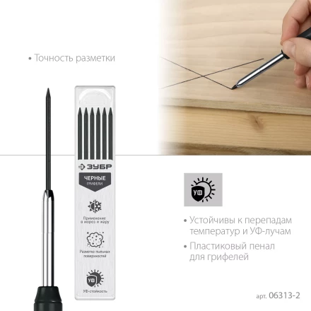 ЗУБР черные, d 2,8 мм, HB, 6 шт грифели для автоматического карандаша (06313-2) купить в Надыме