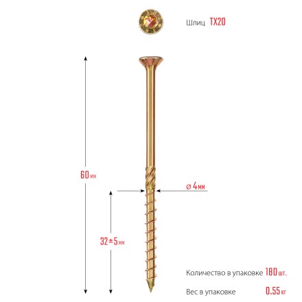 ЗУБР КС-П, 60 х 4.0 мм, TX20, потайная головка, желтый цинк, 180 шт, конструкционный саморез, Профессионал (30041-40-060) купить в Надыме