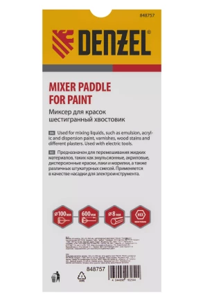 Миксер для красок Denzel, 100 х 8 х 600 мм, шестигранный хвостовик, 848757 купить в Надыме