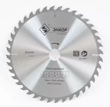 Диск пильный  ф250х30 z40 дерево Энкор 48571 купить в Надыме
