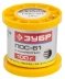 Припой ЗУБР, ПОС 61, трубка с канифолью, 100г, 2мм 55450-100-20C купить в Надыме