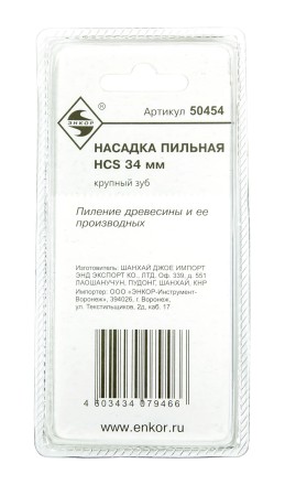 Насадка пильная крупный зуб 34мм НСS Энкор 50454 купить в Надыме