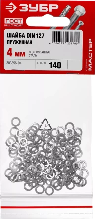 Шайба DIN 127 пружинная, 4 мм, 140 шт, оцинкованная, ЗУБР 303856-04 купить в Надыме
