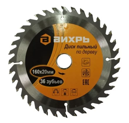 Диск пильный по дереву 160х20мм 36 зубьев кольцо 16/20 Вихрь купить в Надыме