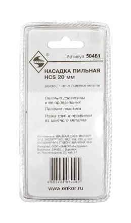 Насадка пильная 20мм HСS Энкор 50461 50461 купить в Надыме