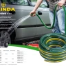 Шланг GRINDA "STANDARD" поливочный, 15 атм., армированный, 3-х слойный, 3/4"х25м 429000-3/4-25 купить в Надыме