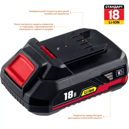 Аккумуляторная батарея Li-Ion 18 В C1 АКБ-18 С1 серия СТАНДАРТ купить в Надыме