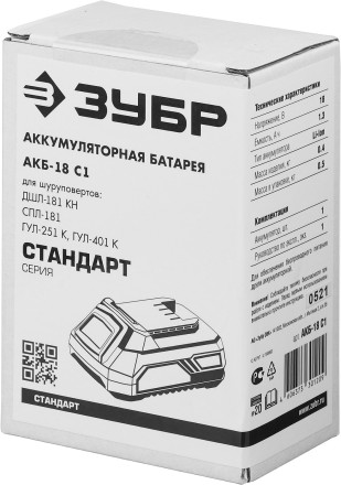 Аккумуляторная батарея Li-Ion 18 В C1 АКБ-18 С1 серия СТАНДАРТ купить в Надыме