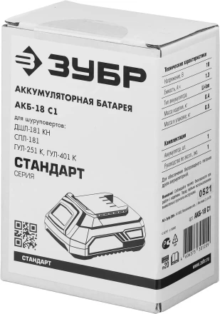 Аккумуляторная батарея Li-Ion 18 В C1 АКБ-18 С1 серия СТАНДАРТ купить в Надыме