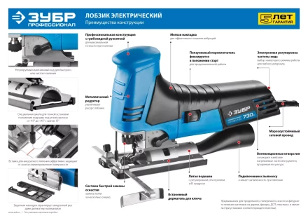 Лобзик электрический Л-П730-120 серия ПРОФЕССИОНАЛ купить в Надыме