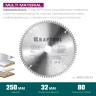 Диск пильный Multi Material, повышенный ресурс 36953-250-32 купить в Надыме