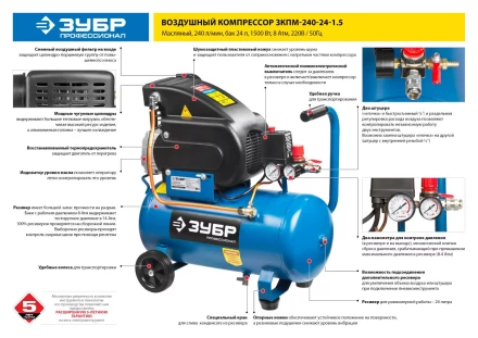 Компрессор воздушный ЗКПМ-240-24-1.5 серия ПРОФЕССИОНАЛ купить в Надыме