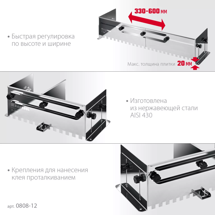 Раздвижная гребенка KRAFTOOL 0808-12 купить в Надыме