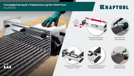 Раздвижная гребенка KRAFTOOL 0808-12 купить в Надыме