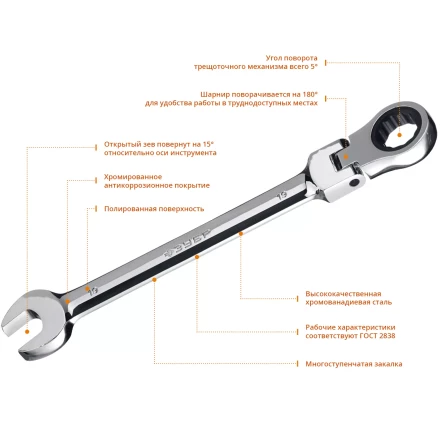 Наборы трещоточных комбинированных ключей шарнирных серия ПРОФЕССИОНАЛ купить в Надыме