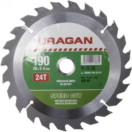 Диск пильный "Fast cut" по дереву, 190х20мм, 24Т, URAGAN 36800-190-20-24 купить в Надыме