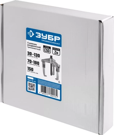 Съемники раздвижные 3-захватные серия ПРОФЕССИОНАЛ купить в Надыме