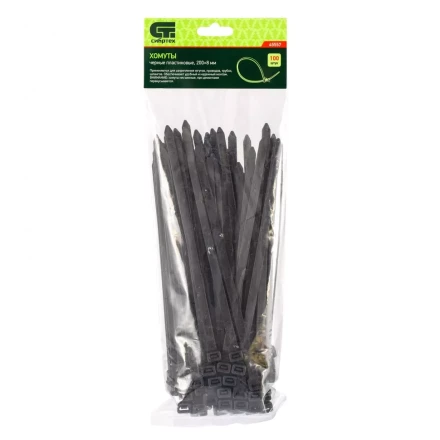 Хомуты 200 х 8 мм пластиковые черные 100 шт Сибртех 45557 купить в Надыме