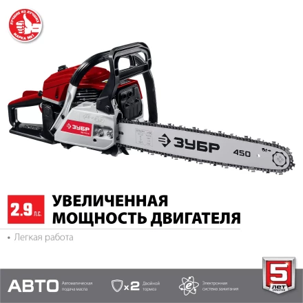 Бензопила ПБЦ-М49-45 серия МАСТЕР купить в Надыме