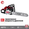 Бензопила ПБЦ-М49-45 серия МАСТЕР купить в Надыме