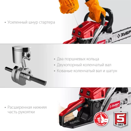 Бензопила ПБЦ-М49-45 серия МАСТЕР купить в Надыме