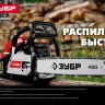 Бензопила ПБЦ-М49-45 серия МАСТЕР купить в Надыме