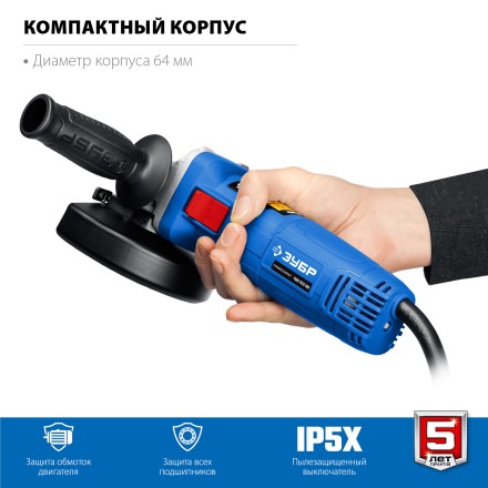 ЗУБР 1100 Вт, d125 мм, УШМ, Профессионал (УШМ-П125-1100) купить в Надыме