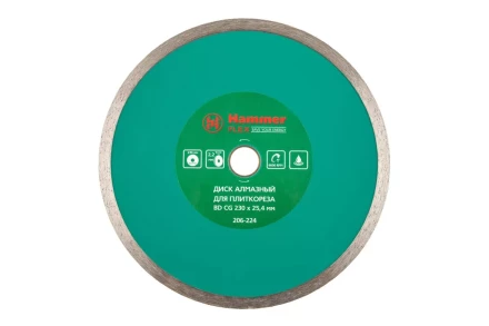 Круг алмазный HAMMER 206-224 ВD CG Ф230х25.4мм по керамограниту купить в Надыме