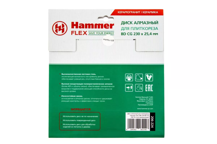 Круг алмазный HAMMER 206-224 ВD CG Ф230х25.4мм по керамограниту купить в Надыме