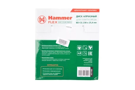 Круг алмазный HAMMER 206-224 ВD CG Ф230х25.4мм по керамограниту купить в Надыме