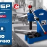ЗУБР РП-1, 1 т, реечный пресс (32271-1) купить в Надыме