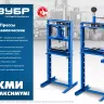ЗУБР ПГД-20, 20 т, гидравлический пресс с домкратом и возвратными пружинами, Профессионал (43070-20) купить в Надыме
