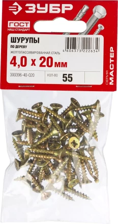 Шурупы ЗУБР &quot;МАСТЕР&quot; по дереву желтопассивированные, 4.0x20мм, 55шт 300396-40-020 купить в Надыме