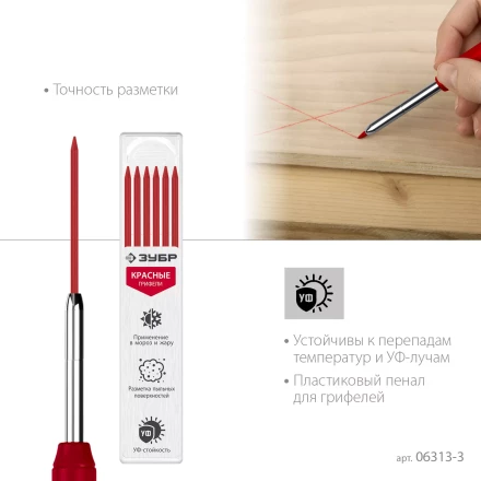 ЗУБР красные, d 2,8 мм, HB, 6 шт грифели для автоматического карандаша (06313-3) купить в Надыме