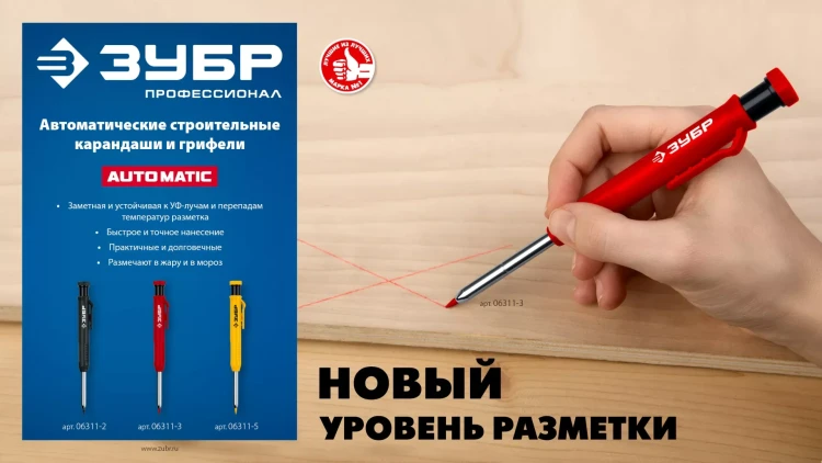 ЗУБР красные, d 2,8 мм, HB, 6 шт грифели для автоматического карандаша (06313-3) купить в Надыме