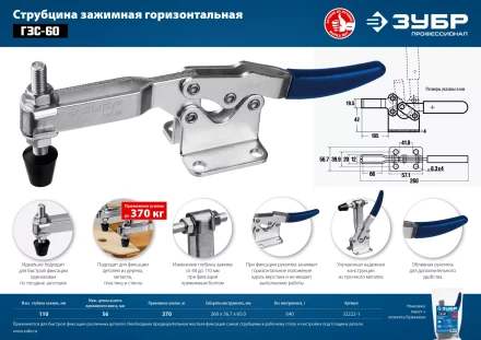 ЗУБР ГЗС-60, 56 х 110 мм, зажимная струбцина, Профессионал (32222-1) купить в Надыме