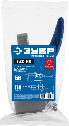 ЗУБР ГЗС-60, 56 х 110 мм, зажимная струбцина, Профессионал (32222-1) купить в Надыме