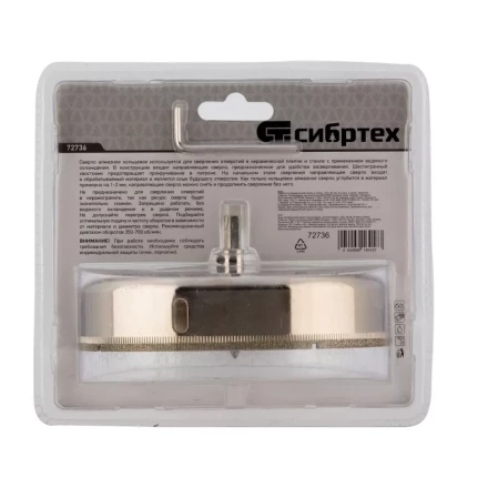 Сверло по керамической плитке и стеклу Сибртех 72736, 130 х 55 мм, шестигранный хвостовик, с центрующим сверлом купить в Надыме