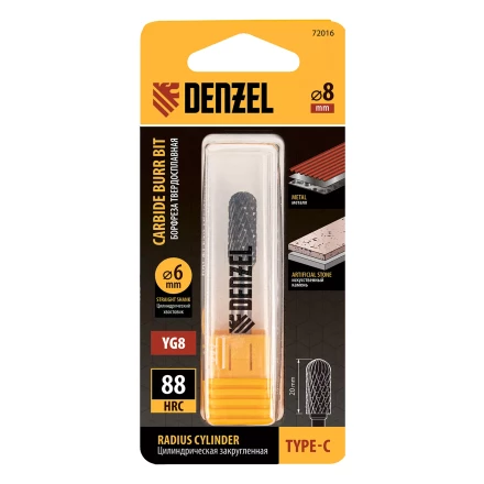 Борфреза по металлу твердосплавная Denzel, цилиндрическая закругленная, тип-С, 8 мм, 72016 купить в Надыме