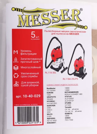 Мешки пылесборные синтетические для пылесосов MESSER RL118A-30L и RL118A-25LPS и аналогов (5шт) купить в Надыме