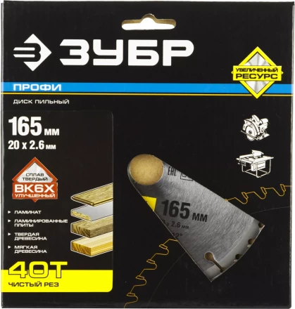 Диск пильный ЗУБР "ПРОФИ" "Чистый рез" по дереву, 40Т, 165х20мм 36852-165-20-40 купить в Надыме