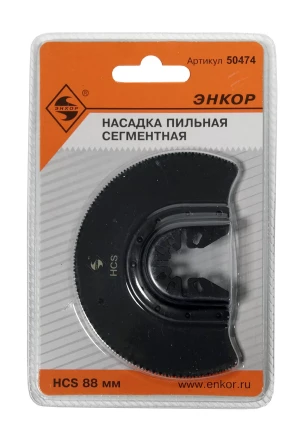 Насадка пильная сегментная 88мм HCS Энкор 50474 купить в Надыме