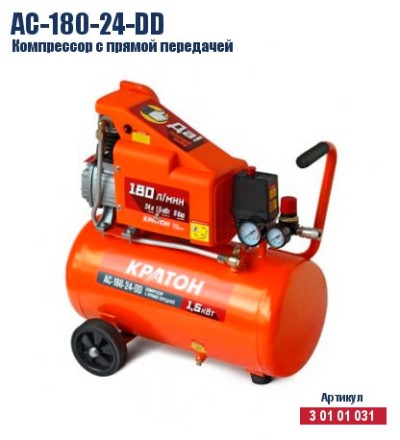 Компрессор масляный поршневой прямой привод Кратон AC-180-24-DD 3 01 01 031 купить в Надыме