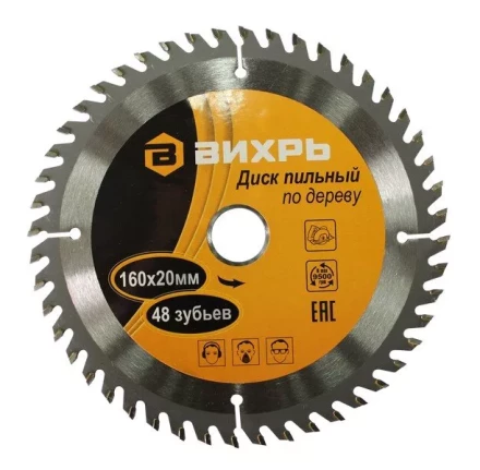 Диск пильный по дереву 160х20мм 48 зубьев кольцо 16/20 Вихрь купить в Надыме