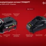 Аккумуляторная батарея Li-Ion 18 В C1 АКБ-18-3 С1 серия СТАНДАРТ купить в Надыме