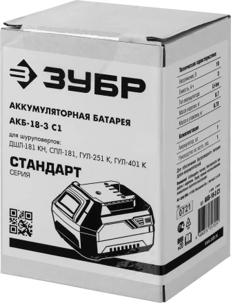 Аккумуляторная батарея Li-Ion 18 В C1 АКБ-18-3 С1 серия СТАНДАРТ купить в Надыме