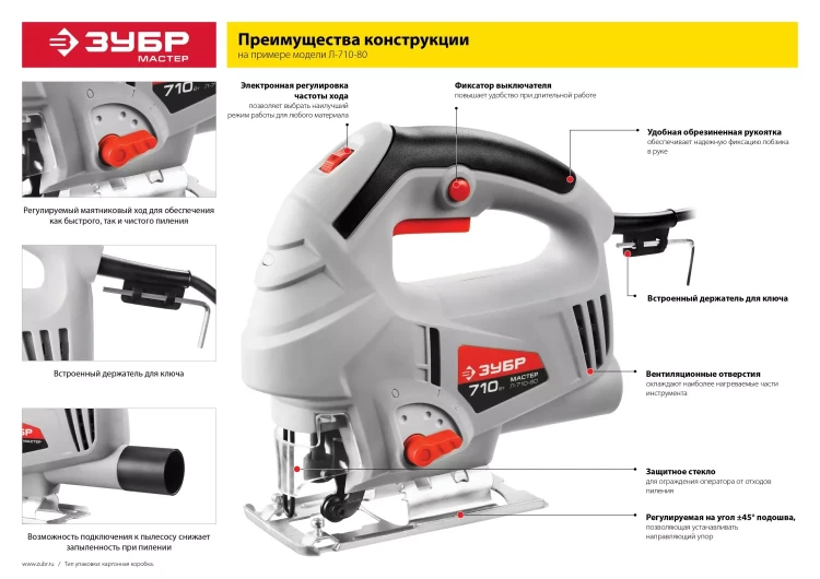 Лобзик электрический Л-400-55 серия МАСТЕР купить в Надыме