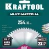 Диск пильный Multi Material, повышенный ресурс 36953-254-30 купить в Надыме