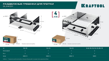 Раздвижная гребенка KRAFTOOL 0808-14 купить в Надыме